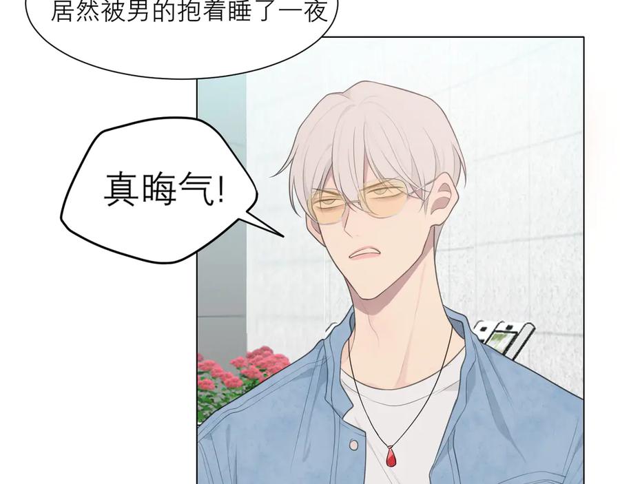 《偏见》第八话 莫贪杯 第83页