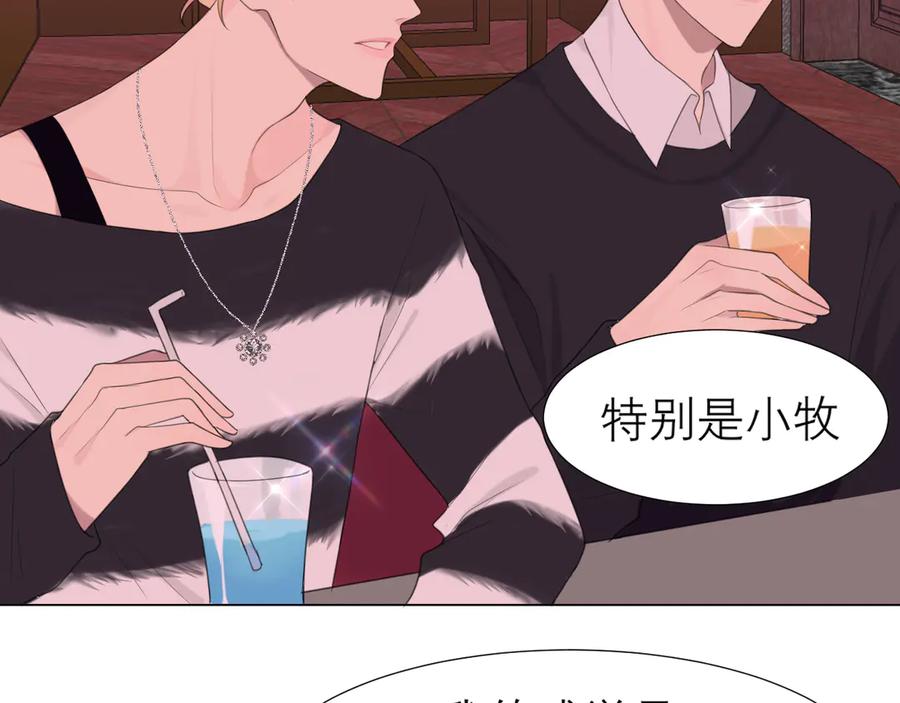 《偏见》第八话 莫贪杯 第40页