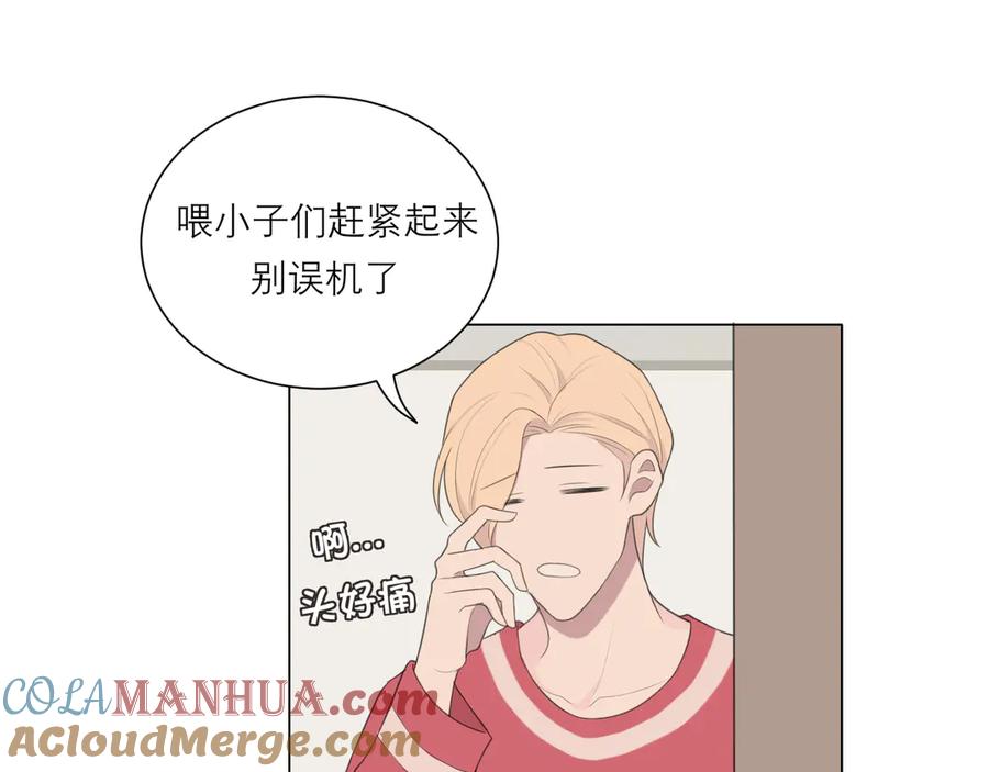 《偏见》第八话 莫贪杯 第57页