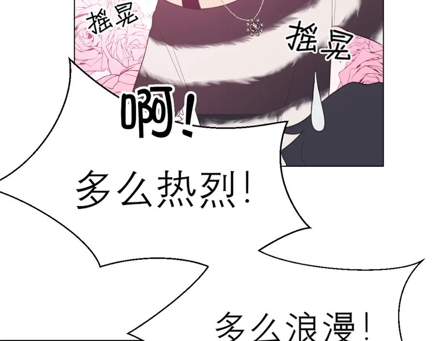《偏见》第八话 莫贪杯 第47页