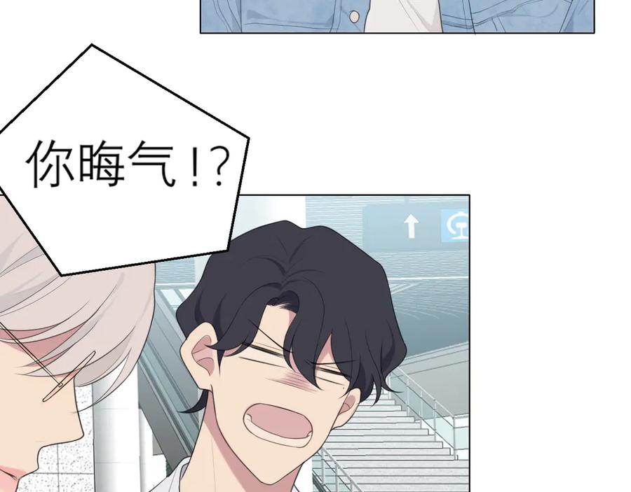 《偏见》第八话 莫贪杯 第84页