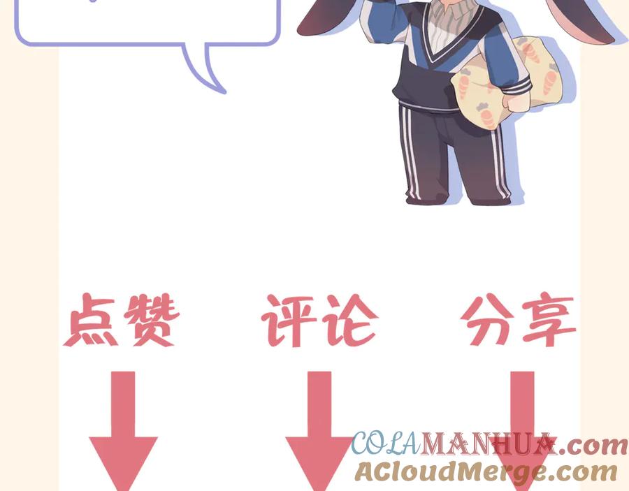 《偏见》第八话 莫贪杯 第109页