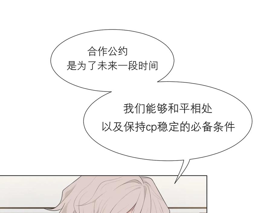 《偏见》第八话 莫贪杯 第11页