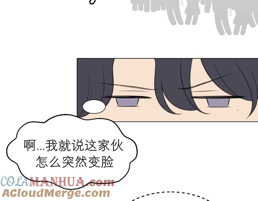 《偏见》第八话 莫贪杯 第89页