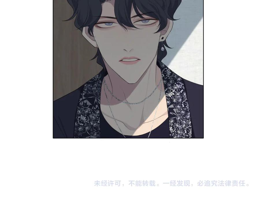 《偏见》第八话 莫贪杯 第104页