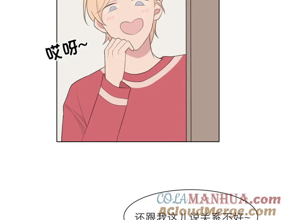 《偏见》第八话 莫贪杯 第61页