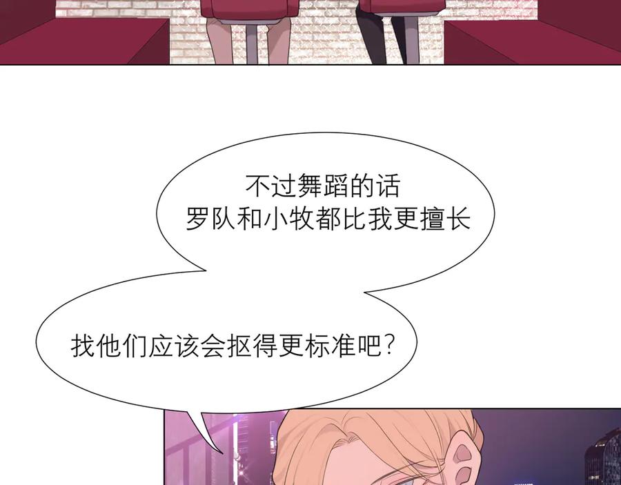 《偏见》第八话 莫贪杯 第23页