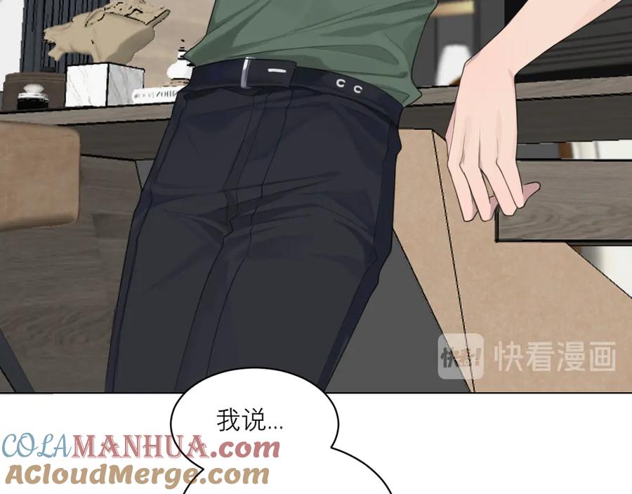 《偏见》第八话 莫贪杯 第9页