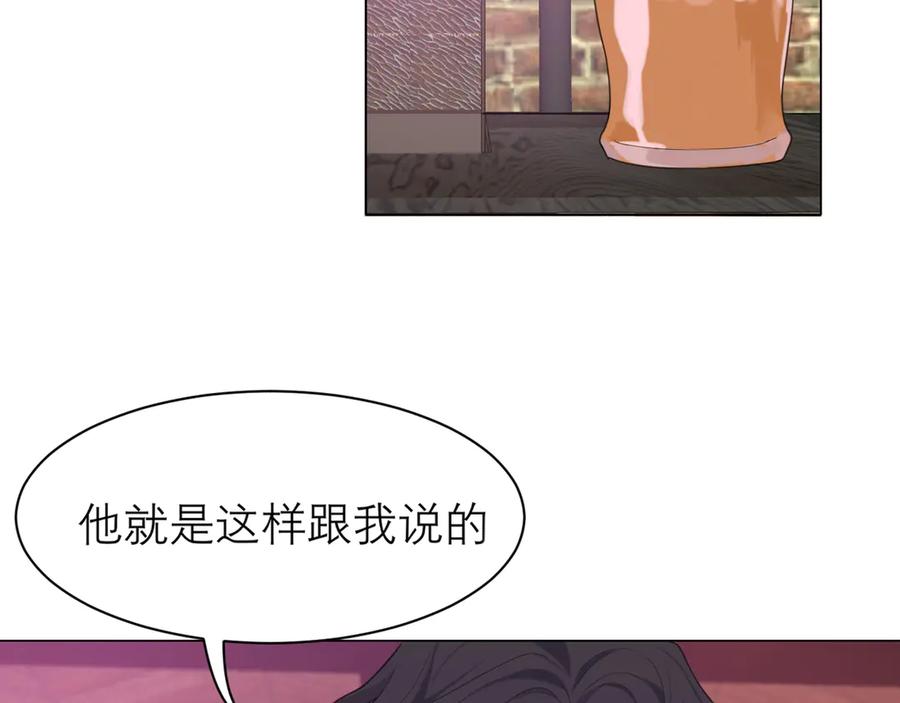 《偏见》第八话 莫贪杯 第18页