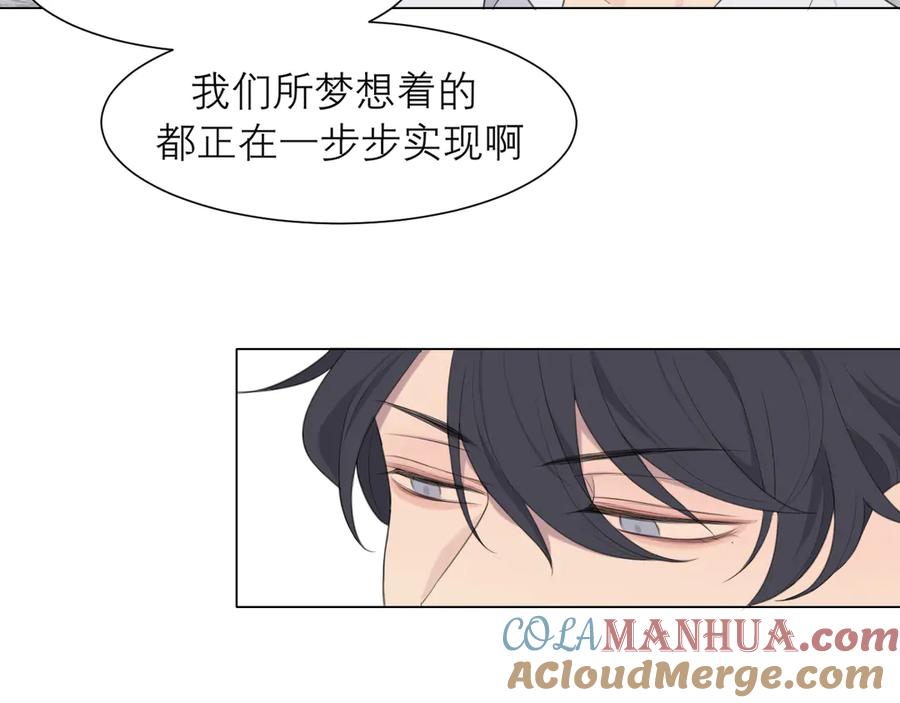 《偏见》第八话 莫贪杯 第93页