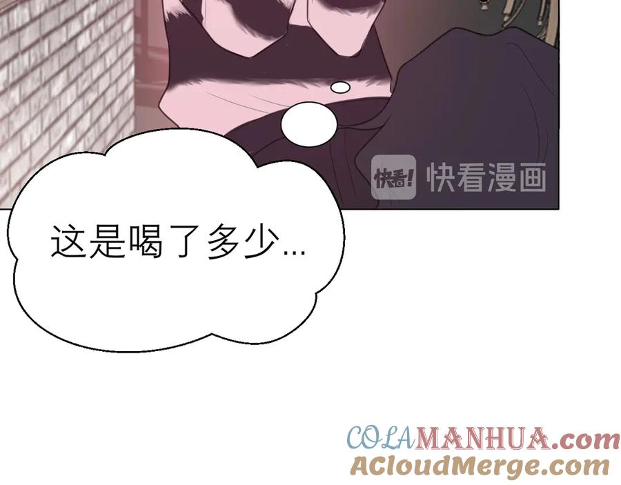 《偏见》第八话 莫贪杯 第49页