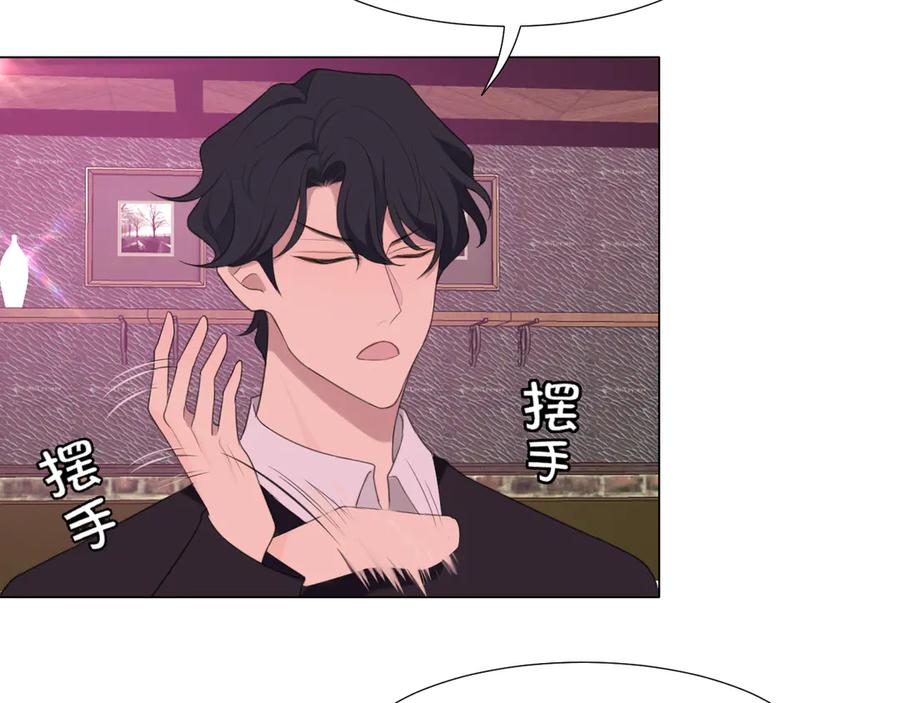 《偏见》第八话 莫贪杯 第38页