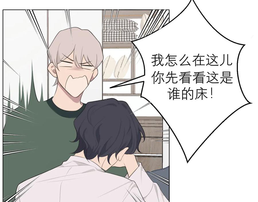 《偏见》第八话 莫贪杯 第71页