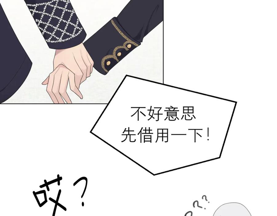 《偏见》第八话 莫贪杯 第98页