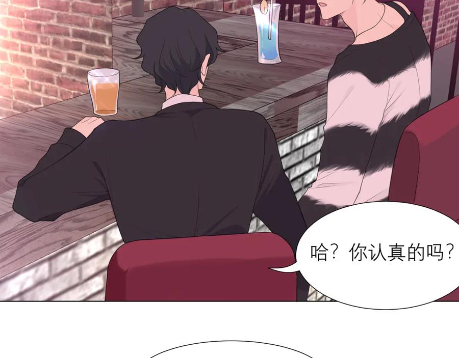 《偏见》第八话 莫贪杯 第28页