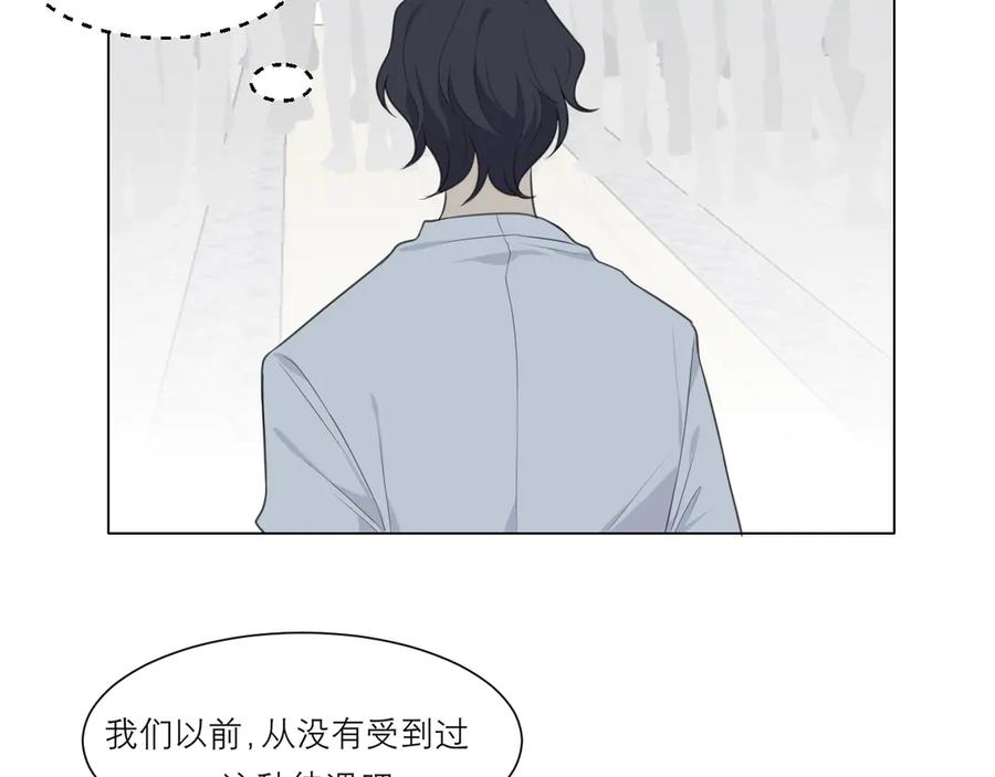 《偏见》第八话 莫贪杯 第91页