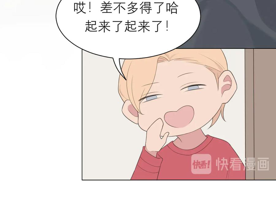 《偏见》第八话 莫贪杯 第64页