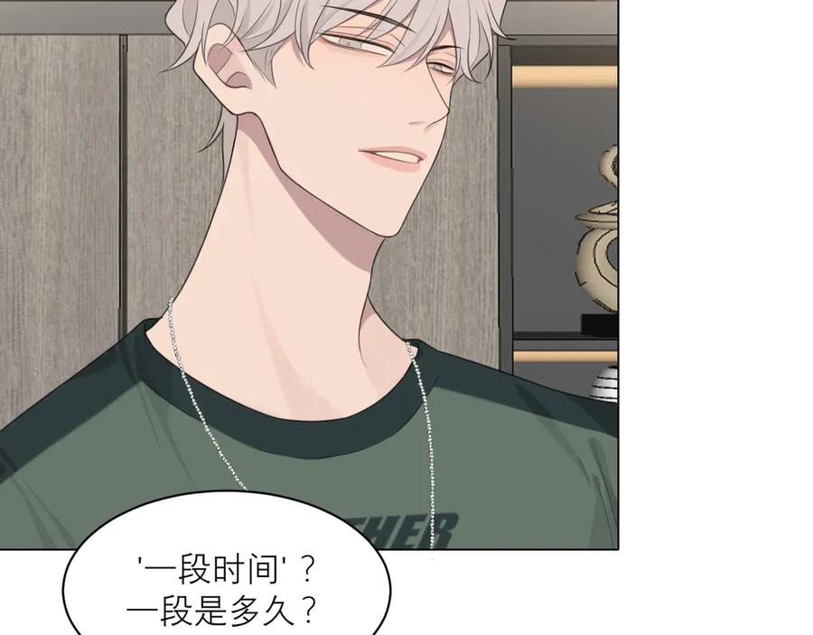 《偏见》第八话 莫贪杯 第12页