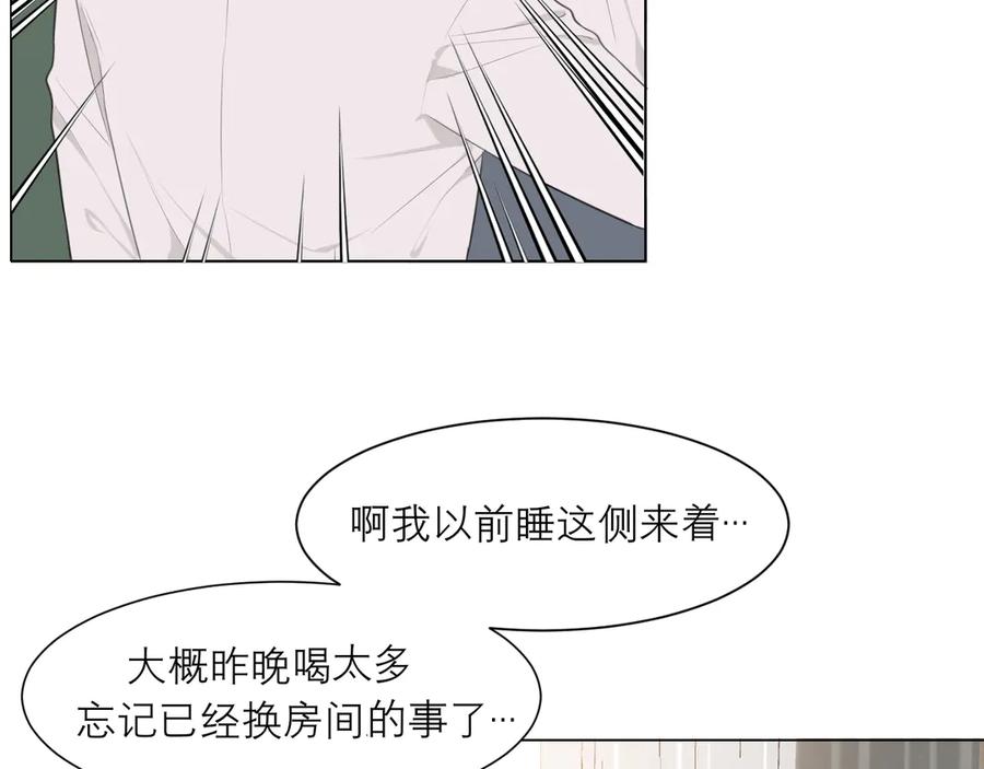 《偏见》第八话 莫贪杯 第72页