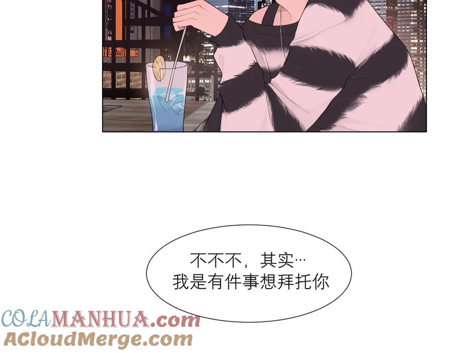 《偏见》第八话 莫贪杯 第21页