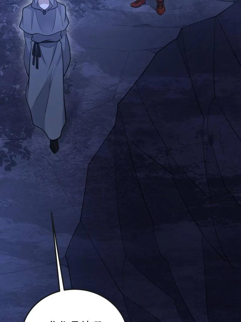 第一序列 第585话 585 巫术练习 第20页