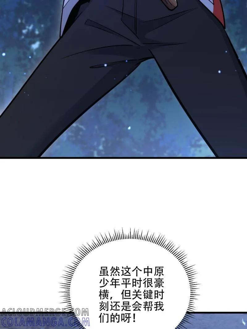 第一序列 第585话 585 巫术练习 第9页