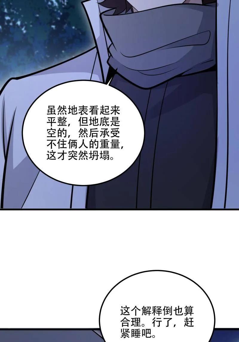 第一序列 第585话 585 巫术练习 第30页