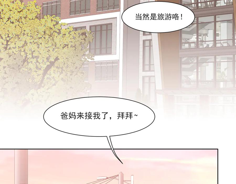 《偏见》13 新的旅途？ 第6页