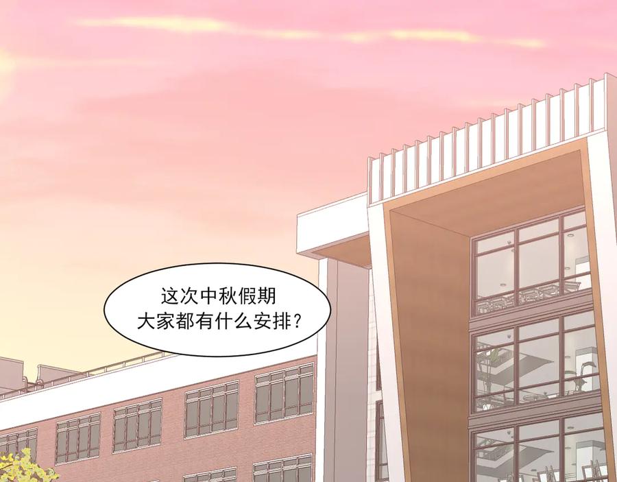 《偏见》13 新的旅途？ 第5页