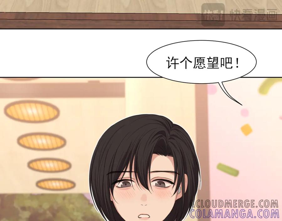 《偏见》13 新的旅途？ 第25页