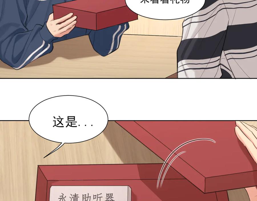 《偏见》13 新的旅途？ 第21页