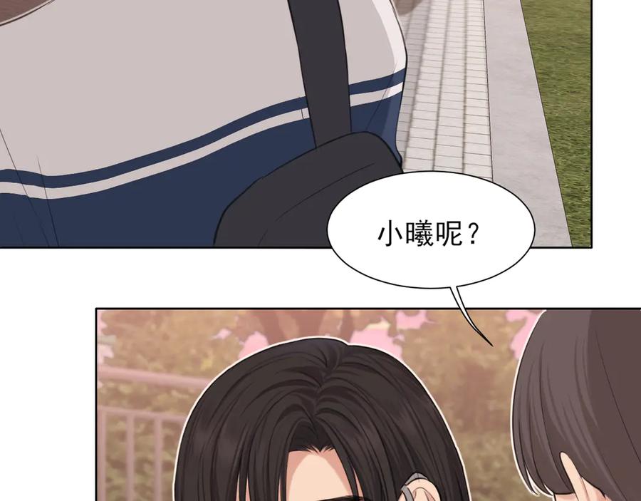 《偏见》13 新的旅途？ 第8页