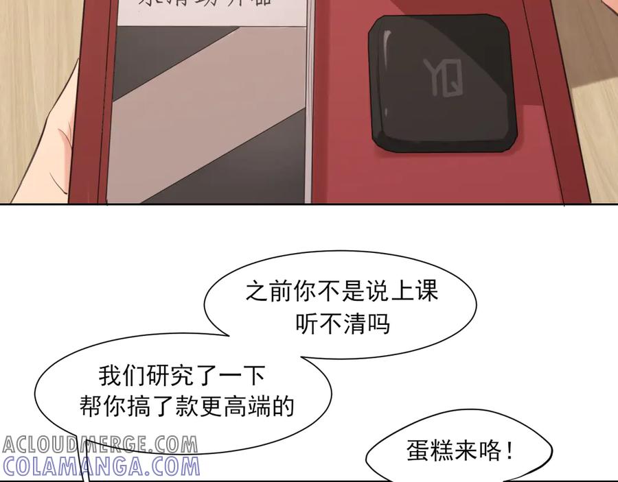《偏见》13 新的旅途？ 第22页