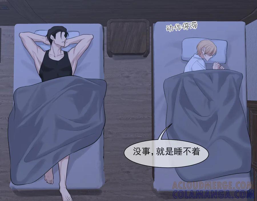 《偏见》15 失序的心跳 第9页