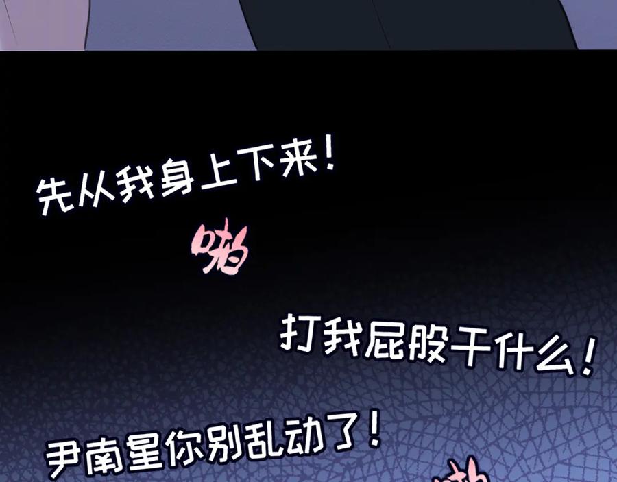 《偏见》15 失序的心跳 第15页