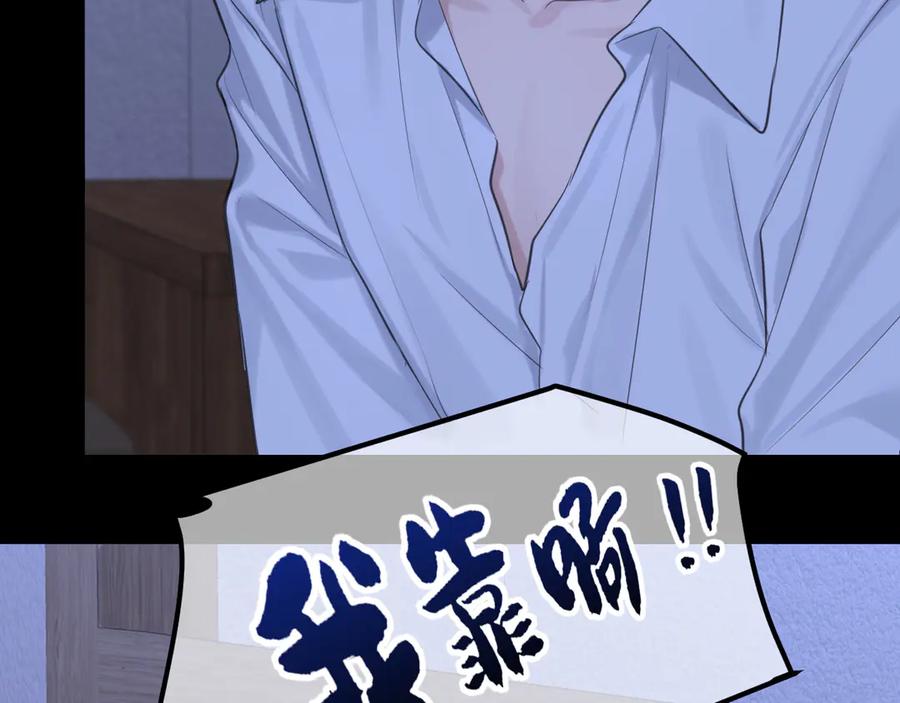 《偏见》15 失序的心跳 第12页