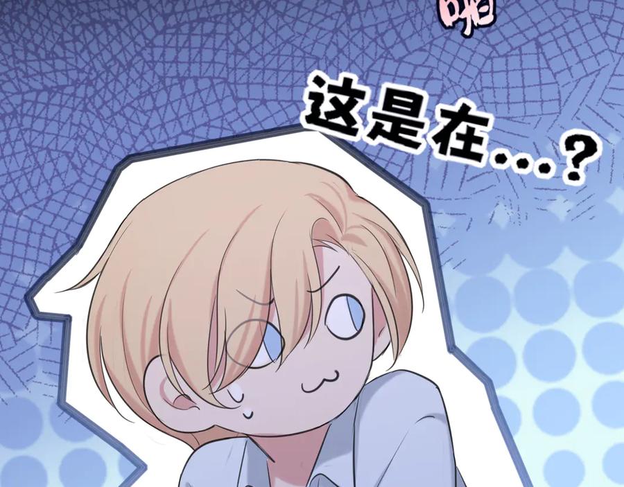 《偏见》15 失序的心跳 第16页