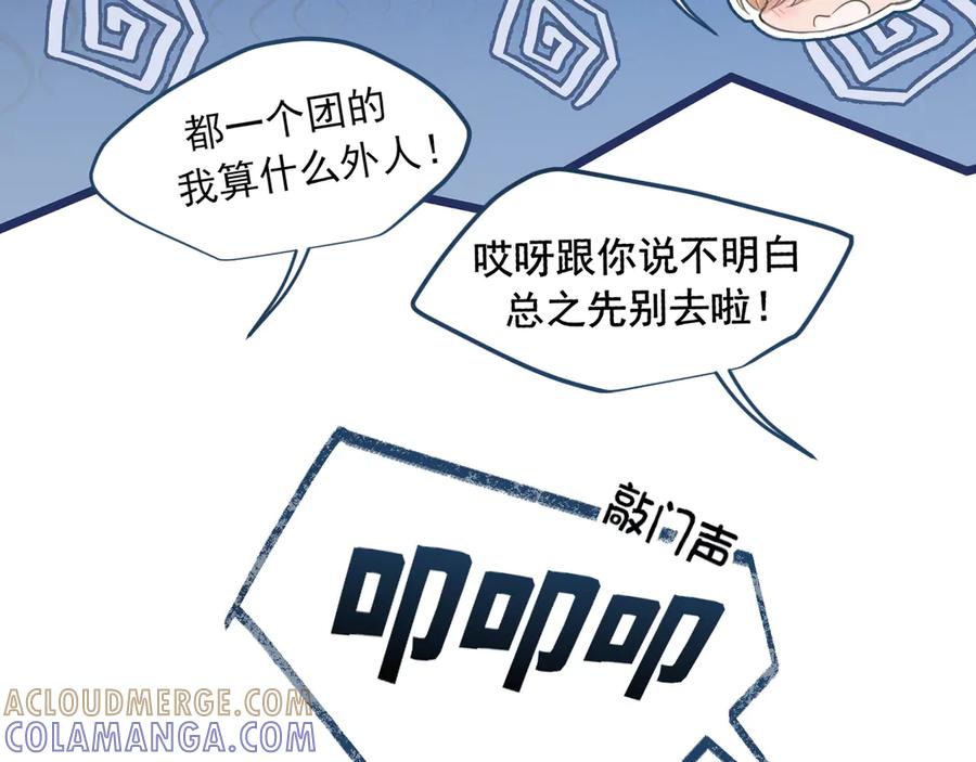 《偏见》15 失序的心跳 第21页