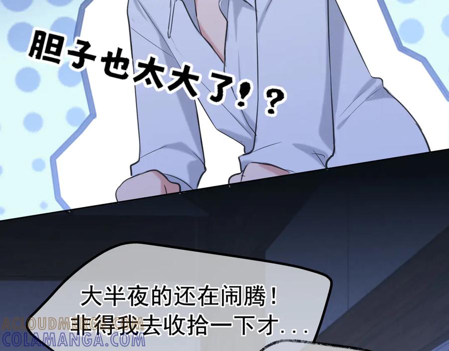 《偏见》15 失序的心跳 第17页