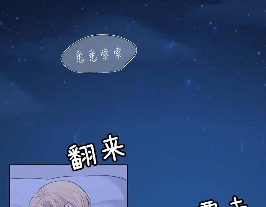 《偏见》15 失序的心跳 第6页