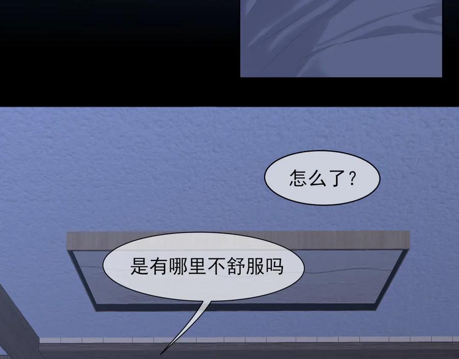 《偏见》15 失序的心跳 第8页