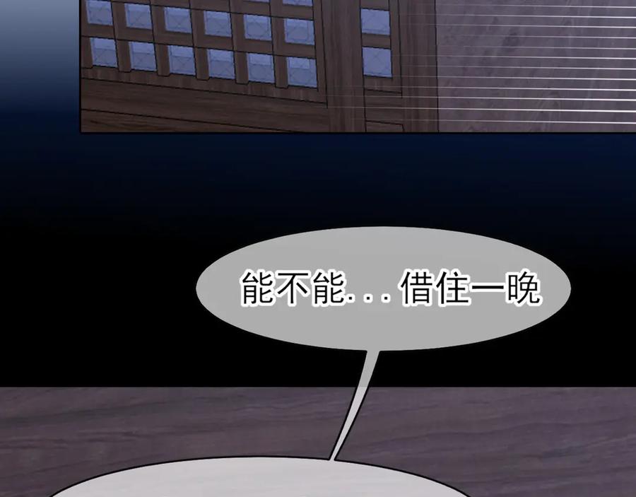 《偏见》15 失序的心跳 第23页