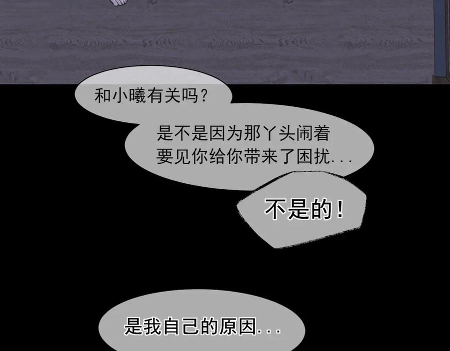 《偏见》15 失序的心跳 第10页