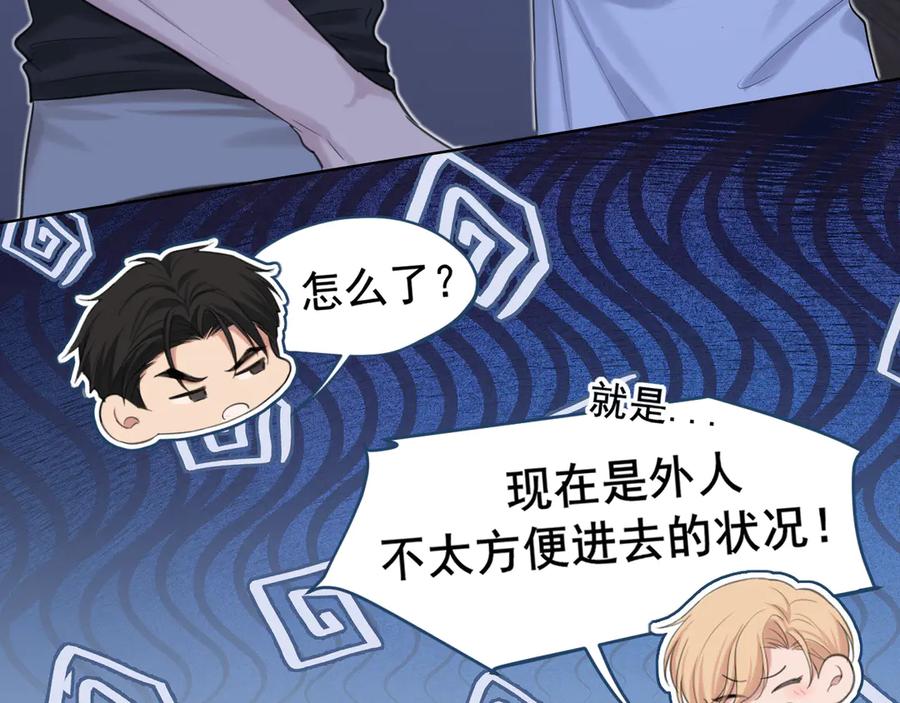 《偏见》15 失序的心跳 第20页