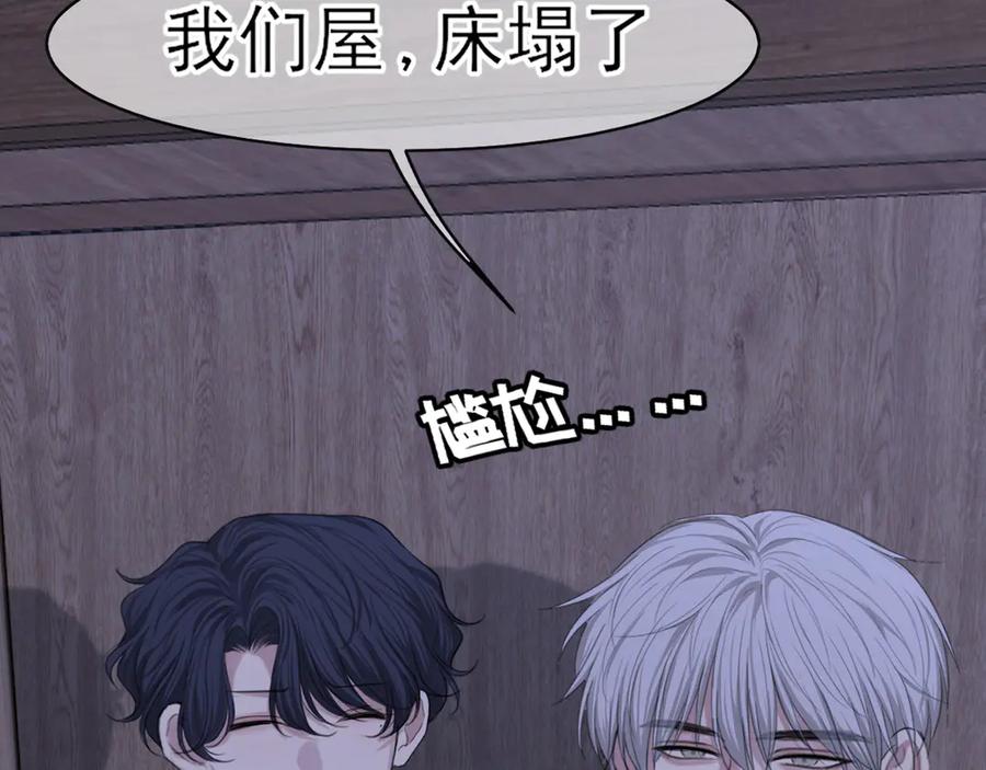 《偏见》15 失序的心跳 第24页