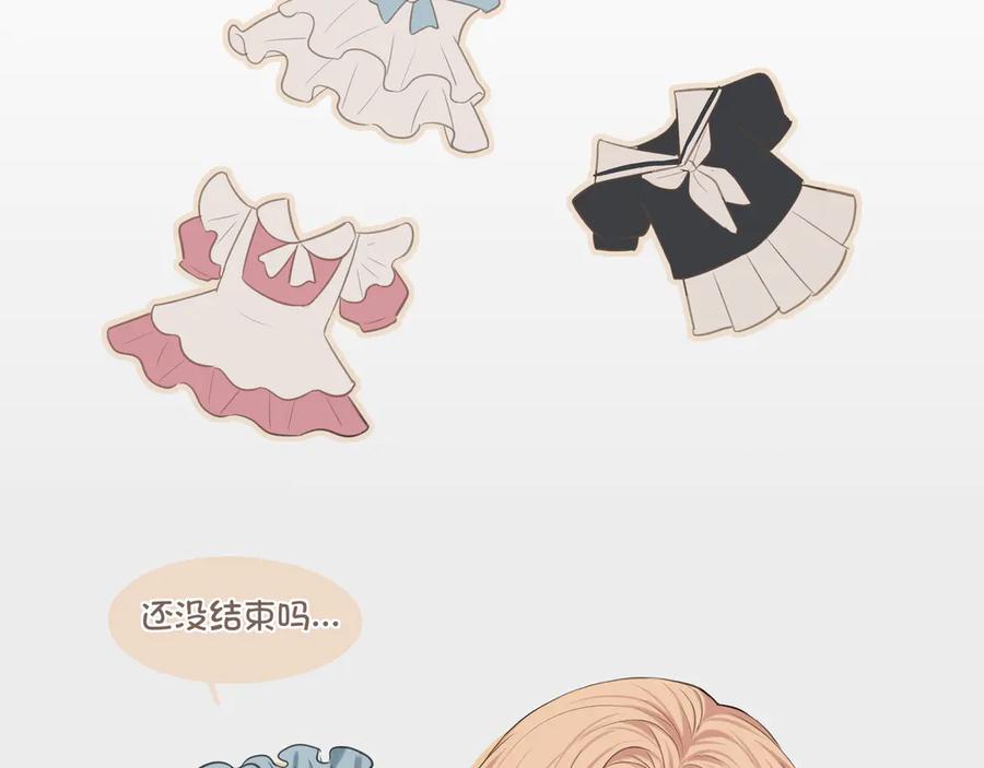 《偏见》番外 当对方突然变小！ 第12页