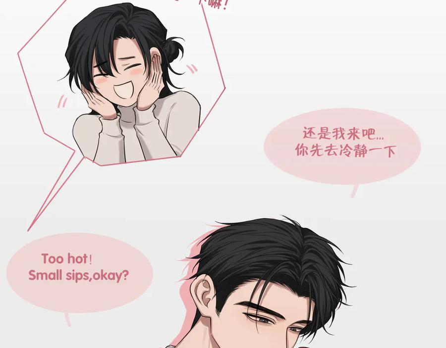《偏见》番外 当对方突然变小！ 第16页