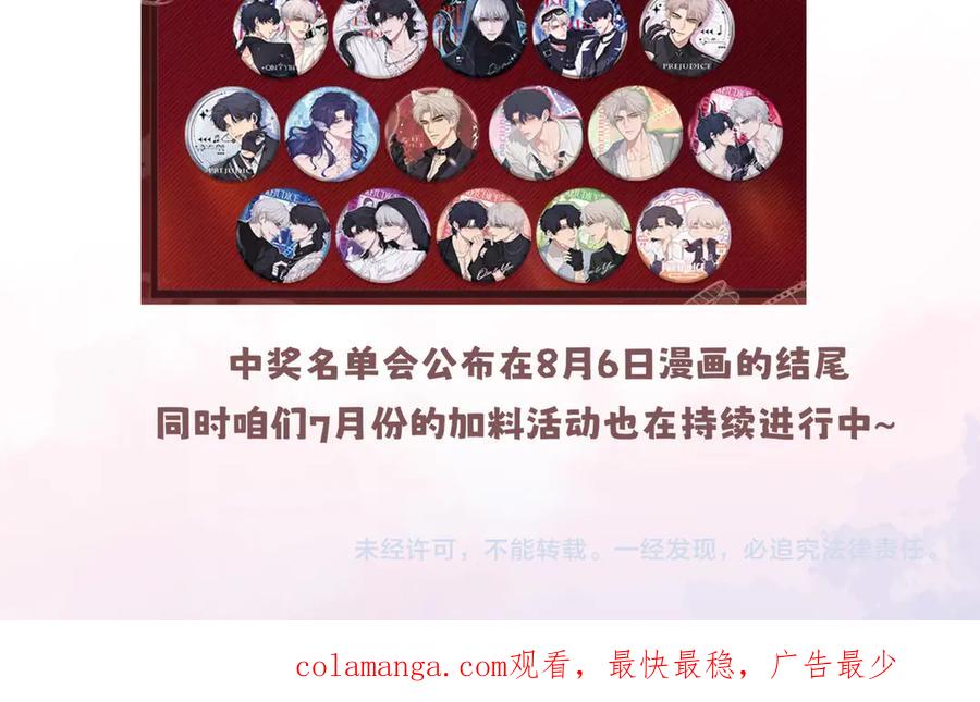 《偏见》番外 当对方突然变小！ 第20页