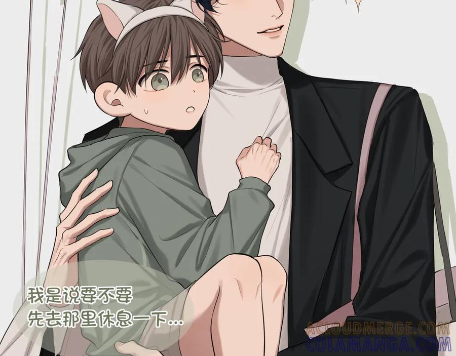 《偏见》番外 当对方突然变小！ 第9页