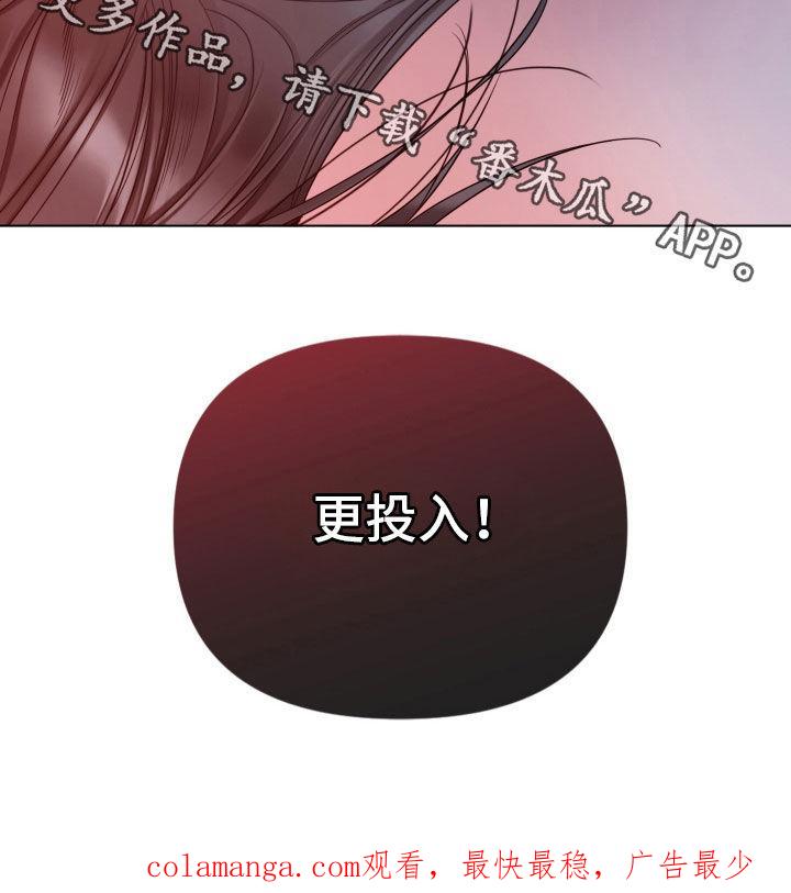 《致命咨询》第106章：【第二季】更沉迷更投入 第36页